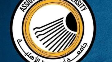 قرار هام من جامعة أسيوط الأهلية بشأن خفض الحد الأدنى للقبول بكلياتها
