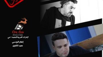 عرض عالمي أول لـ فيلم «موسكو كايرو» بـ مهرجان الغردقة لسينما الشباب الدورة الـ 3