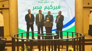 البورصة تحتفل ببدء التداول على أسهم «فيركيم للأسمدة» بالسوق الرئيسي