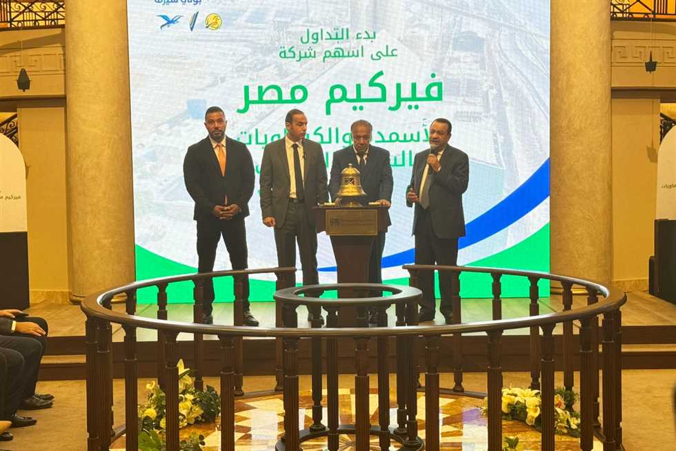 البورصة تحتفل ببدء التداول على أسهم «فيركيم للأسمدة» بالسوق الرئيسي