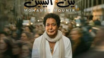 محمد منير يطرح أحدث أغانيه «بين البينين» (فيديو)