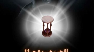 الرقابة تجيز «الضيف رقم 11».. ومحمد نور ينتهي من تسجيل أغنية الفيلم