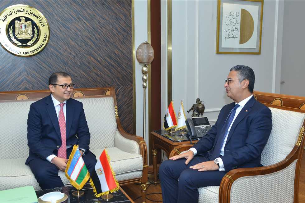 وزير التموين يستقبل سفير أوزبكستان لبحث تعزيز التعاون بين البلدين