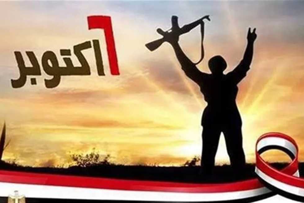 أخر إجازة ممتدة في السنة.. موعد وعدد أيام إجازة إحتفالات نصر 6 أكتوبر 2025