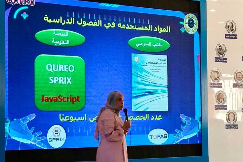 «التعليم» تطلق تدريبات «سفراء التطوير» لنشر ثقافة البرمجة والذكاء الاصطناعي بالجمهورية