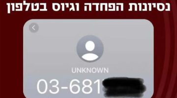 «المخابرات الإيرانية تبحث عن عملاء مؤهلين».. مكالمة هاتفية تثير قلق الإسرائيليين
