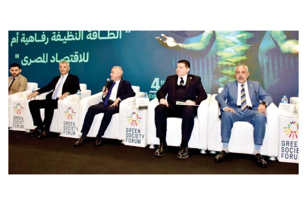منتدى «المجتمع الأخضر» يبحث دعم «التحول نحو الاستدامة»