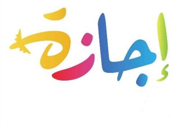 4 أيام في سبتمبر.. موعد الإجازات الرسمية المقبلة حتى نهاية 2025