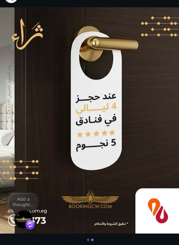Booking CW تطلق عرضًا حصريًا لعملاء بنك البركة على رحلات السفر والإقامة الفندقية