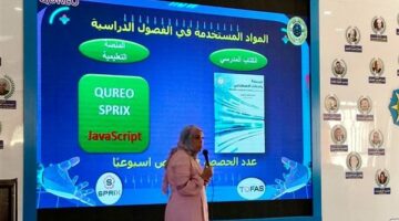 "التعليم" تطلق تدريبات "سفراء التطوير" لنشر ثقافة البرمجة والذكاء الاصطناعي