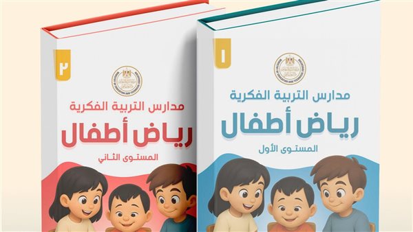 "التعليم" تعلن إطلاق أول منهج لرياض الأطفال لمدارس التربية الفكرية