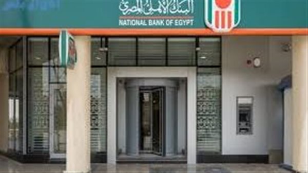 أعلى شهادات البنك الأهلى المصرى 2025 الشهرية