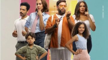 أكثر من 5 ملايين جنيه.. إيرادات فيلم ماما وبابا بدور العرض السينمائي