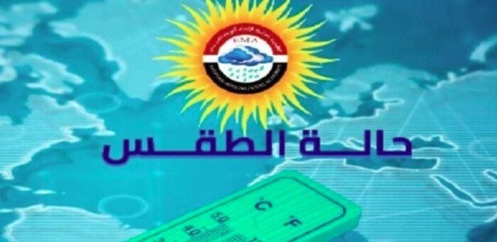 أمطار وشبورة.. الأرصاد تكشف حالة الطقس اليوم الخميس 25 سبتمبر 2025