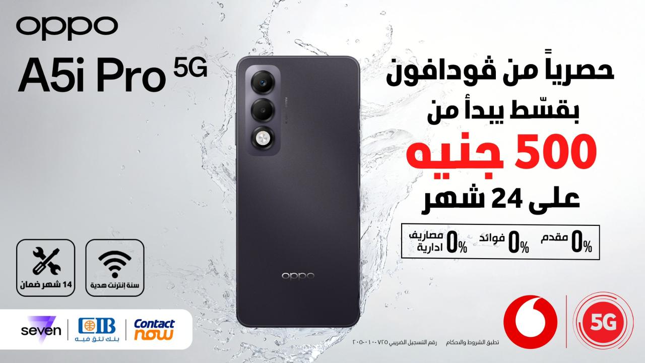 أوبو تطلق هاتف OPPO A5i Pro 5G الجديد في مصر بالشراكة مع فودافون