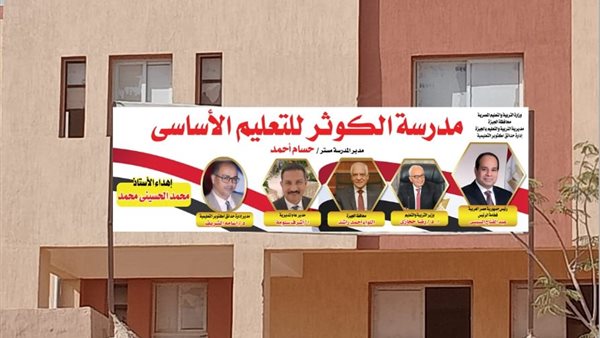 أولياء أمور "مدرسة الكوثر" يطالبوا "التعليم" برفع اعتذار مديرها عن مهامه