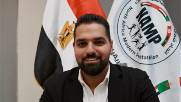 اتحاد شمال إفريقيا للخماسي الحديث يختار أحمد ناصر نائبًا للرئيس