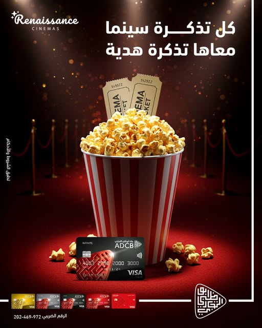 استخدم بطاقات بنك أبوظبي التجاري واستمتع بخصومات تصل إلى 38% خلال شهر سبتمبر