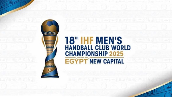 الأربعاء.. "بروفة" حفل افتتاح بطولة للأندية العالم لكرة اليد بالعاصمة الإدارية الجديدة