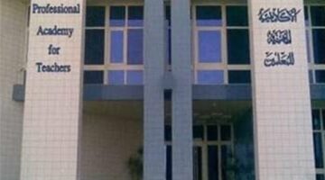 الأكاديمية المهنية للمعلمين تعلن نتائج اعتماد المدربين والمراجعين الخارجيين
