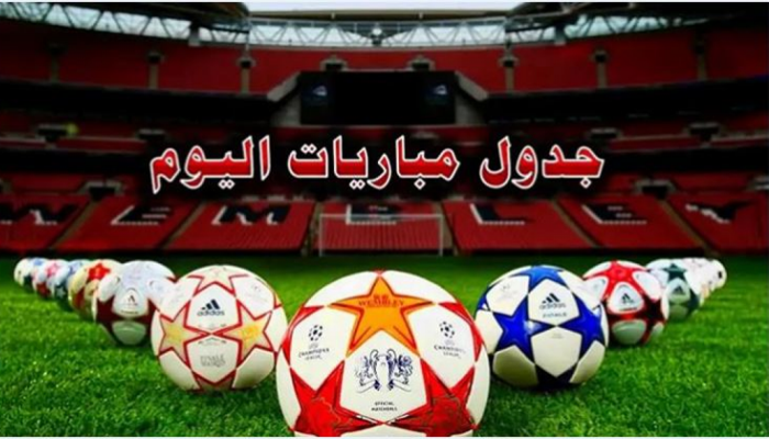 الاتحاد يواجه النصر.. مواعيد مباريات اليوم الجمعة 26-9-2025