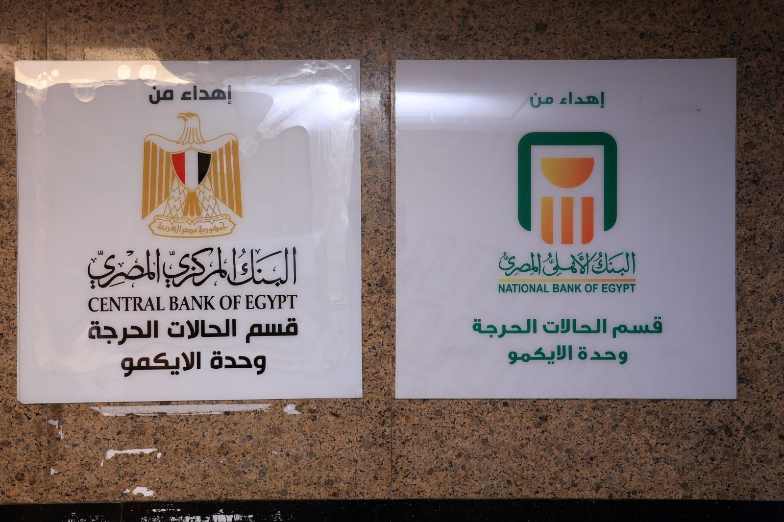 البنك الأهلي المصري يساهم بـ 60 مليون جنيه لصالح وحدة الايكمو من خلال لجنة زكاة طوارئ قصر العيني