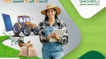 البنك الأهلي المصري يشارك في معرض صحارى بحلول تمويلية متكاملة لدعم المشروعات الزراعية