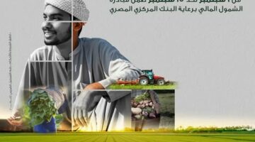 البنك العربي الأفريقي يقدم باقة متنوعة من الخدمات والمنتجات المجانية احتفالًا بعيد الفلاح