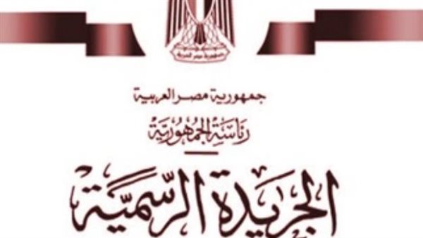 الجريدة الرسمية تنشر قرار وزارة التربية والتعليم بشأن البكالوريا