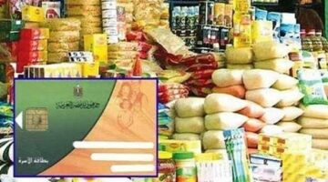 السكر والزيت بكام؟.. أسعار السلع التموينية لشهر أكتوبر 2025