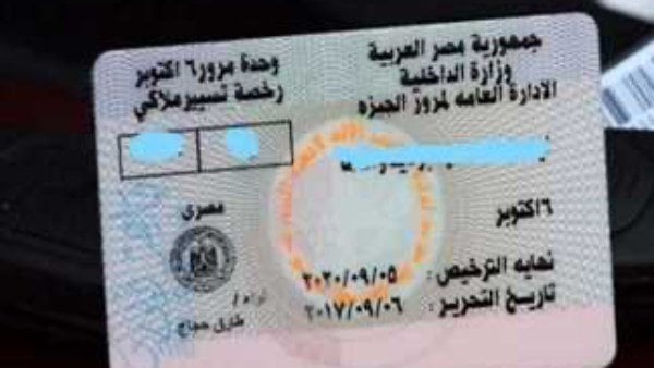 الشروط الجديدة للحصول على رخصة قيادة والأوراق المطلوبة