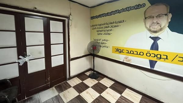 الصحة: إعادة إغلاق مركز ومعمل الدكتور جودة محمد عواد بمحافظة القاهرة