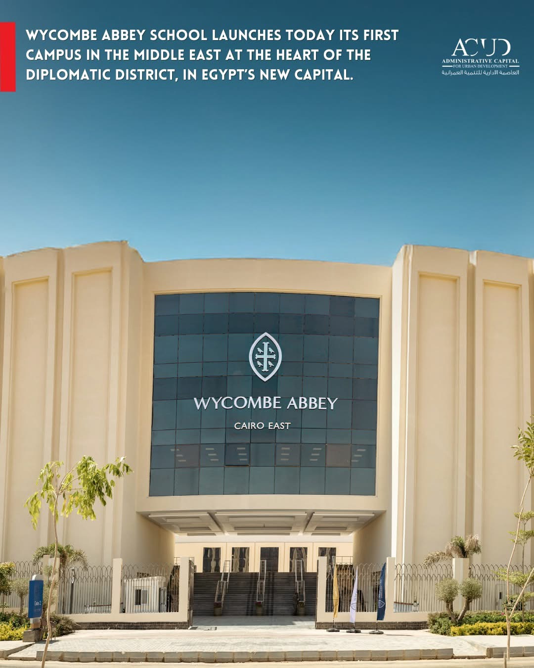 العاصمة الإدارية تحتضن أول فرع لمدرسة وايكوم آبي البريطانية في الشرق الأوسط