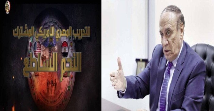 اللواء سمير فرج لـ «الأسبوع»: النجم الساطع 2025 يؤكد أن مصر لاتزال شريكا استراتيجيا لأمريكا