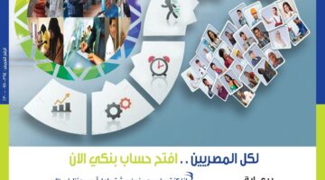 المصرف المتحد يقدم 6 خدمات مجاناً بمناسبة اليوم العالمي للفلاح 