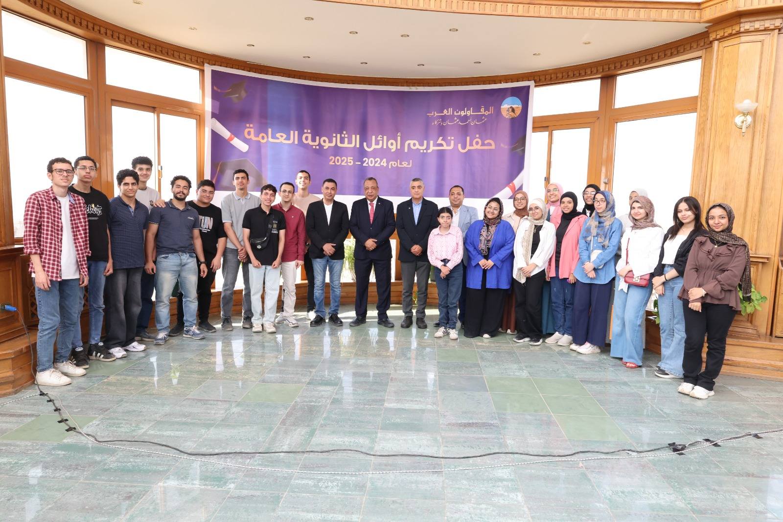 المقاولون العرب تحتفل بأوائل الثانوية العامة وتؤكد دعمها لبناء الإنسان والمجتمع