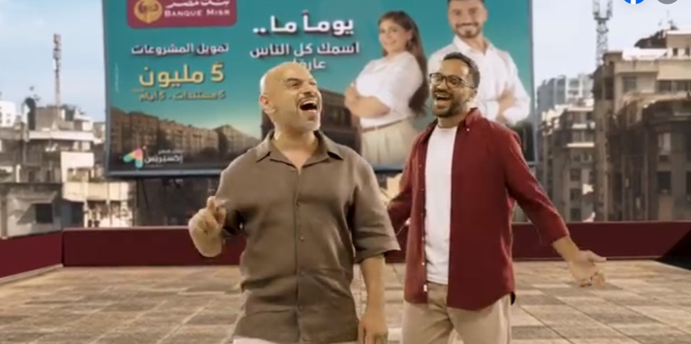 الموافقة خلال 5 أيام.. بنك مصر يتيح “قرض إكسبريس” لتمويل المشروعات بقيمة 5 ملايين جنيه
