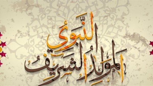 الموعد الرسمي لإجازة المولد النبوي الشريف 2025 للقطاع الخاص (تفاصيل)