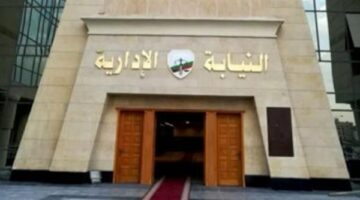 النيابة الإدارية تحيل مدير حسابات و10 موظفين بمستشفى جامعى بالقليوبية للمحاكمة