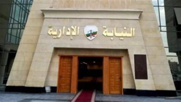 النيابة الإدارية تحيل مدير حسابات و10 موظفين بمستشفى جامعى بالقليوبية للمحاكمة