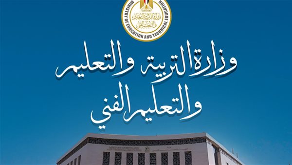 بالرقم القومي.. استعلم الآن عن نتيجة القبول بمدارس المتفوقين بالعلوم والتكنولوجيا