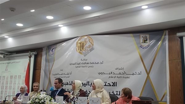 بحضور نخبة من رموز الإعلام المصري.. "إعلام القاهرة" تحتفي باليوبيل الذهبي لأول دفعاتها