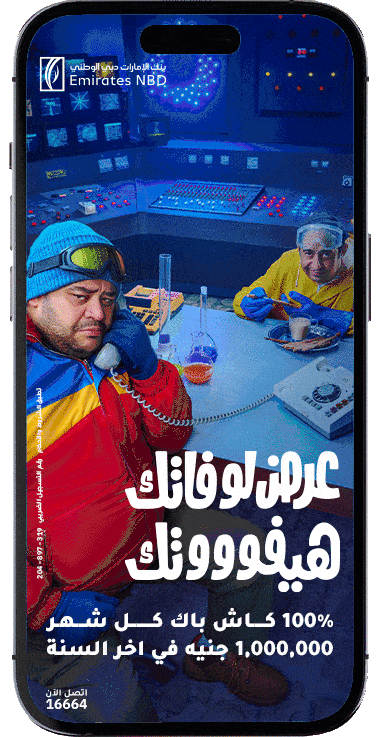 بطاقات بنك الإمارات دبي الوطني تتيح 100% كاش باك على المشريات