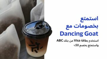 بنك ABC يطلق عروض حصرية مع Dancing Goat Coffee لحاملي بطاقات Visa