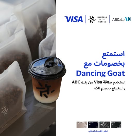 بنك ABC يطلق عروض حصرية مع Dancing Goat Coffee لحاملي بطاقات Visa