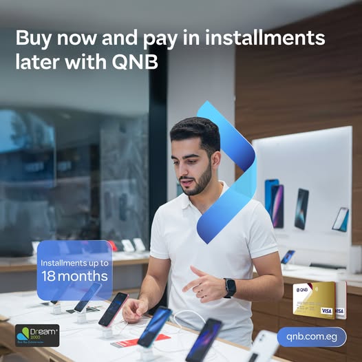بنك QNB يتيح تقسيط الأجهزة الإلكترونية من «دريم 2000» على 18 شهرًا بدون فوائد