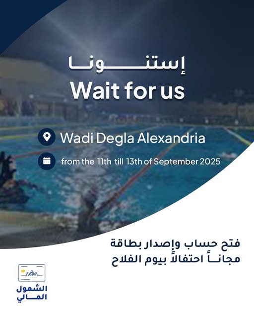 بنك الإمارات دبي الوطني يقدم خدمات الشمول المالي في نادي وادي دجلة بالإسكندرية