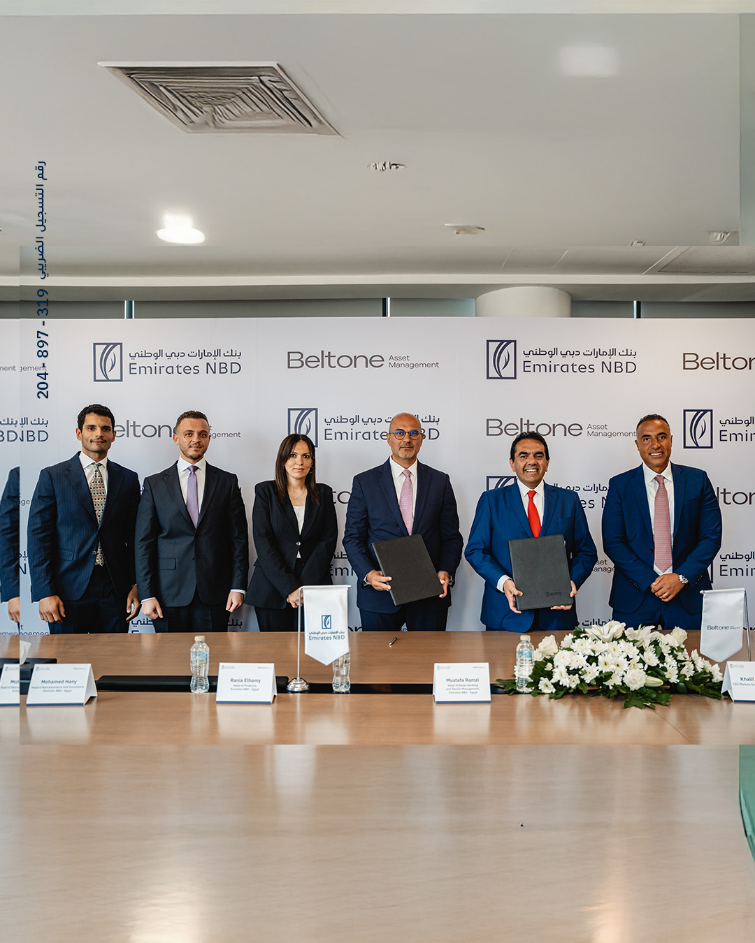 بنك الإمارات دبي الوطني يوقع بروتوكول تعاون مع بلتون لإتاحة صناديق استثمار جديدة