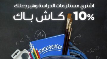 بنك قناة السويس يطلق حملتين للعودة إلى المدارس بعروض حصرية للعملاء