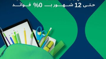 بنك نكست يتيح الشراء بالتقسيط بدون فوائد حتى 12 شهر عبر ماكينات Geidea